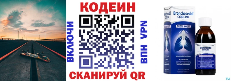 Кодеиновый сироп Lean Purple Drank  наркошоп  нарко площадка официальный сайт  Лаишево  ссылка на мегу ТОР 