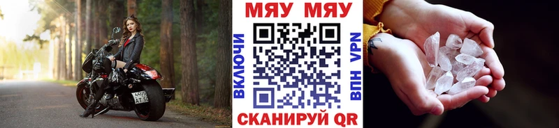 Меф мяу мяу кристаллы Лаишево