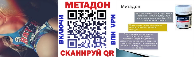 МЕТАДОН кристалл Лаишево
